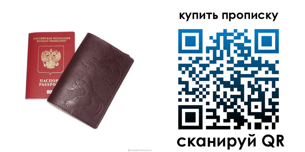 прописка для школы в Изобильном