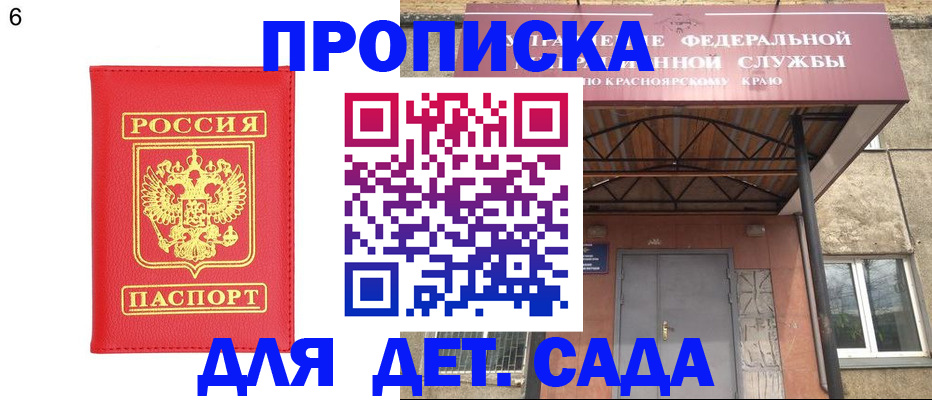 прописка паспорт в Изобильном