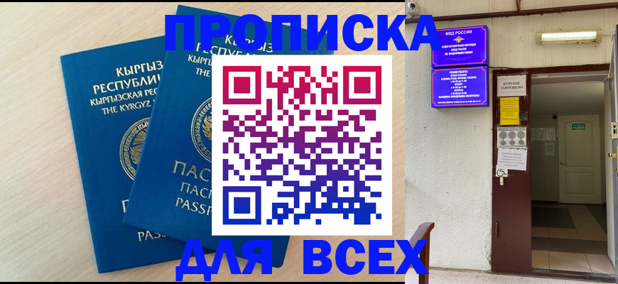 прописка паспорт в Изобильном