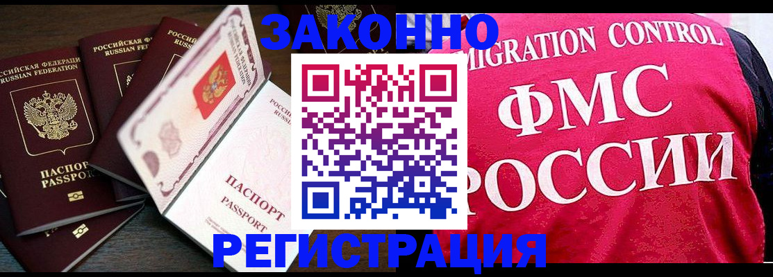 временная регистрация купить в Изобильном
